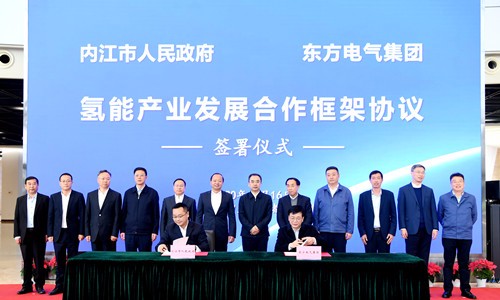東方電氣與內江人民政府簽訂氫能產業發展合作框架協議