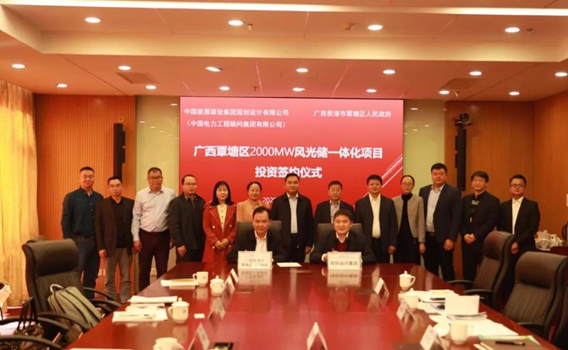 中電工程廣西覃塘區200萬千瓦風光儲一體化項目協議書簽訂