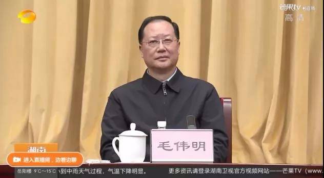 毛伟明同志任湖南省委委员、常委、副书记