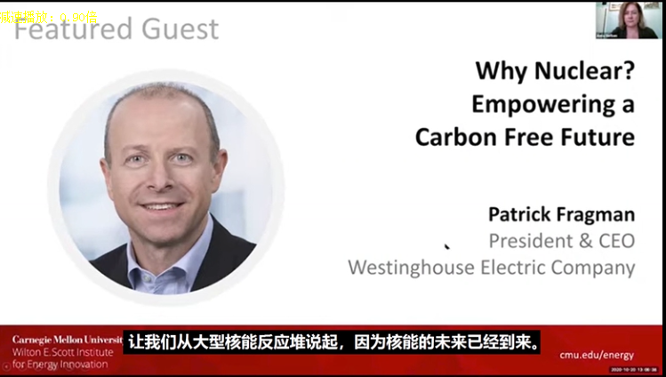 西屋電氣總裁淺談核能的未來