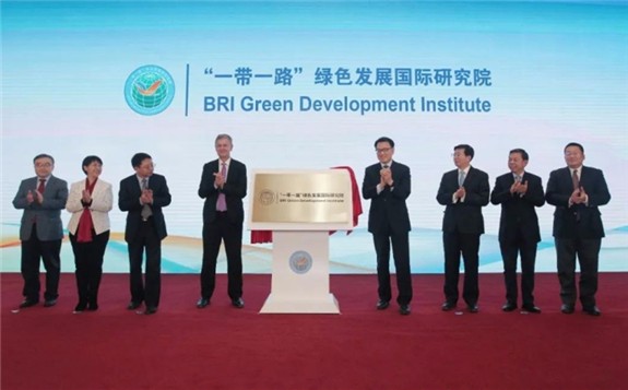 “一带一路”绿色发展国际联盟政策研究专题发布暨研究院启动活动在北京举行