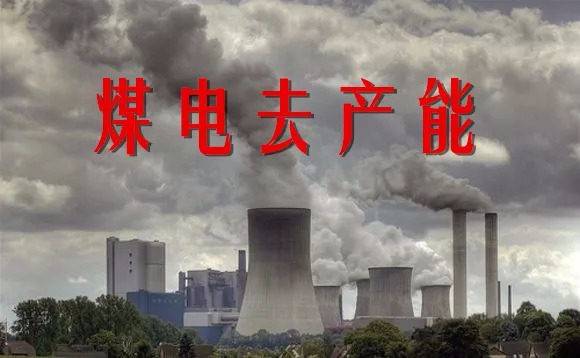 华中能源监管局加强发电企业许可监管注销落后产能煤电机组