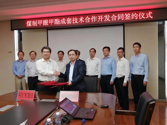 煤制甲酸甲酯成套技術合作開發合同簽約
