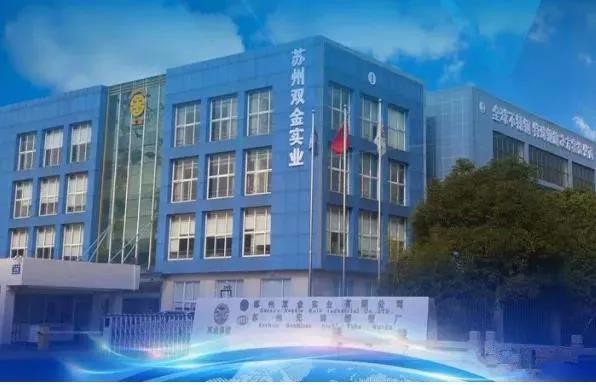 蘇州雙金實業(yè)為我國第一座四代核電項目主設(shè)備核電用高端不銹鋼F316L圓滿交貨