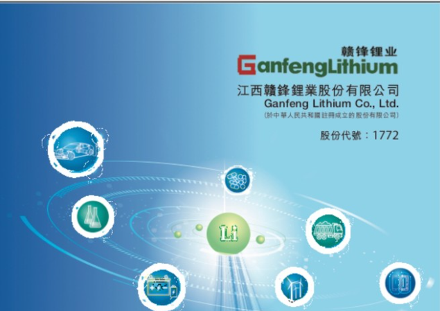 贛鋒國際將為Exar Capital提供總額不超過1億美元的資助