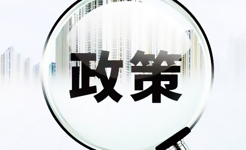 四川省人民政府 關(guān)于印發(fā)四川省支持新能源與智能汽車產(chǎn)業(yè)發(fā)展若干政策措施的通知