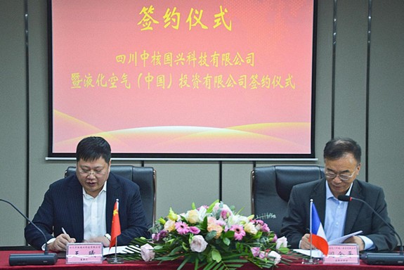 中核國興與法液空簽署氫能產(chǎn)業(yè)合作協(xié)議，共同推進西南地區(qū)氫能產(chǎn)業(yè)布局