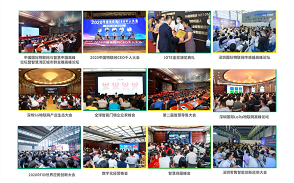 IOTE 2021 深圳国际智能标签展