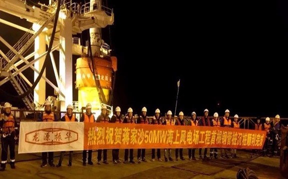 龙源振华承建的如东蒋家沙50MW海上风电项目首桩圆满完成