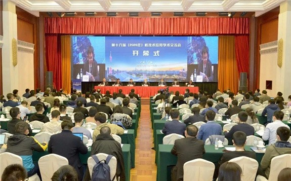 “第十六屆(2020年)核技術應用學術交流會”在廣州召開