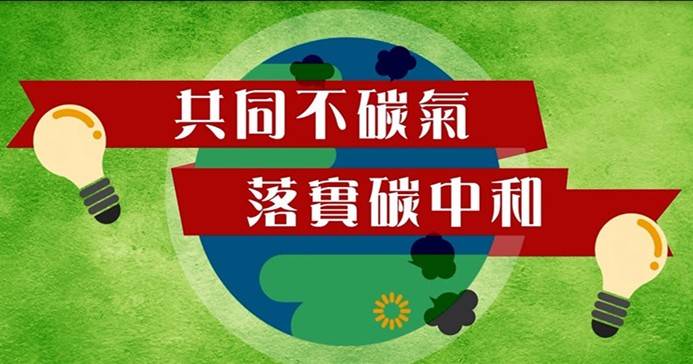 中方呼吁，發達國家應率先提升行動力度并盡快兌現氣候資金承諾