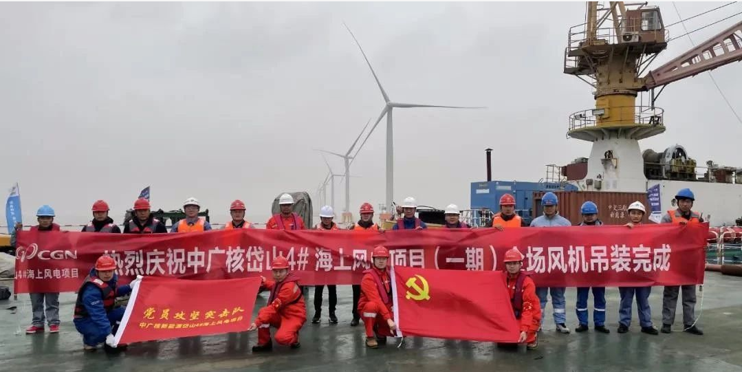 中广核浙江岱山海上风电项目一期风机全部安装完成