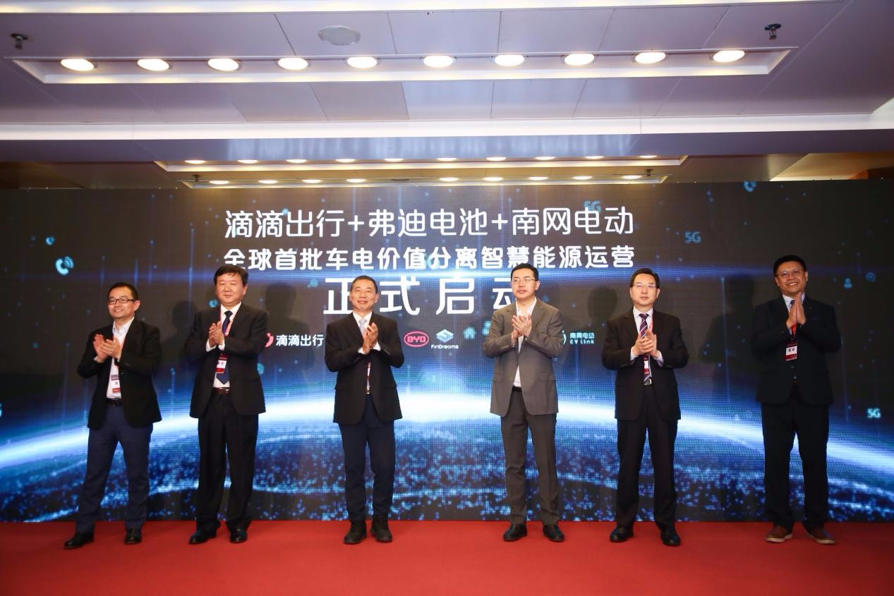 全球首批車電價值分離智慧能源運營于深圳正式啟動