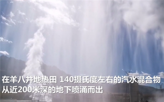西藏拉薩市當雄縣井地熱發電場面壯觀