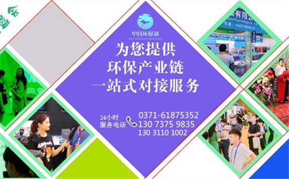 2021郑州国际环保产业展览会8月震撼来袭-盛况空前