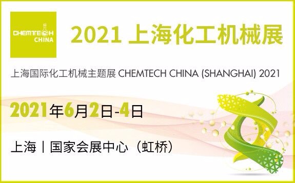 2021上?；C(jī)械展