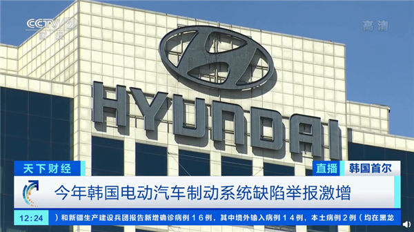 韓國土交通部召回新能源汽車5萬輛，引消費者質疑