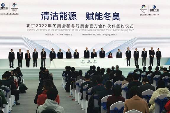 清洁能源赋能冬奥！中国三峡集团成为北京冬奥会官方合作伙伴