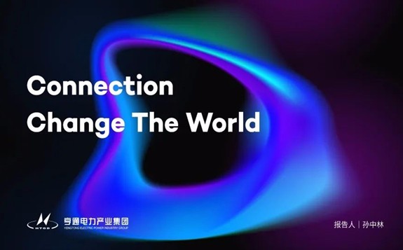 2020年全球線纜產(chǎn)業(yè)發(fā)展與競(jìng)爭(zhēng)力論壇暨全球線纜產(chǎn)業(yè)最具競(jìng)爭(zhēng)力企業(yè)榜單在京發(fā)布