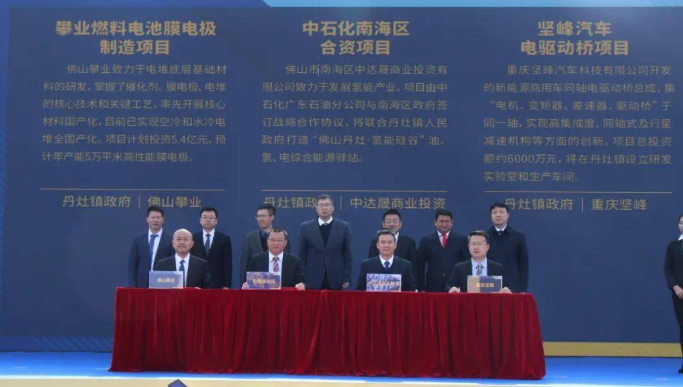 70兆帕儲氫瓶、膜電極等項目在列！佛山丹灶“兩高四新”項目集中簽約