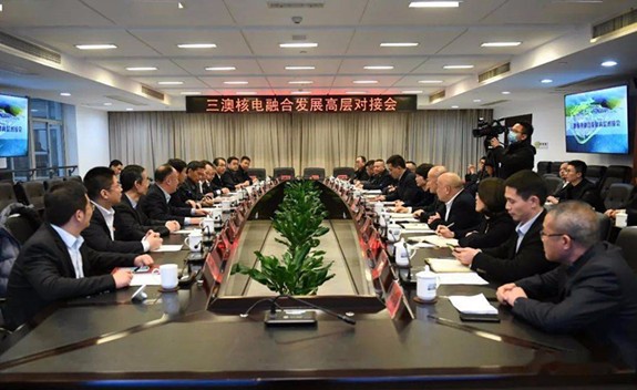 三澳核電融合發展高層對接會召開