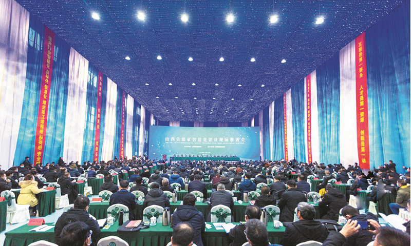 山西省煤礦智能化建設現場推進會在晉能控股集團召開