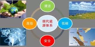 生態環境部副部長莊國泰：推動清潔低碳能源成為能源消耗增量主體