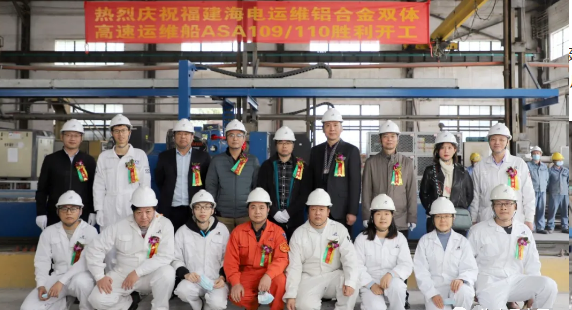 福建海電運維投資建造兩艘鋁合金雙體高速運維船