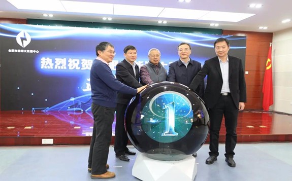 安徽首個城市能源大數據中心在合肥揭牌