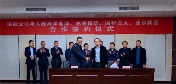 龍源振華與海上國能新能源 簽署運維戰略合作協議