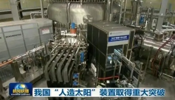 韓國人造太陽成功將高達(dá)1億度的高溫等離子體維持20秒鐘，創(chuàng)造新的世界紀(jì)錄