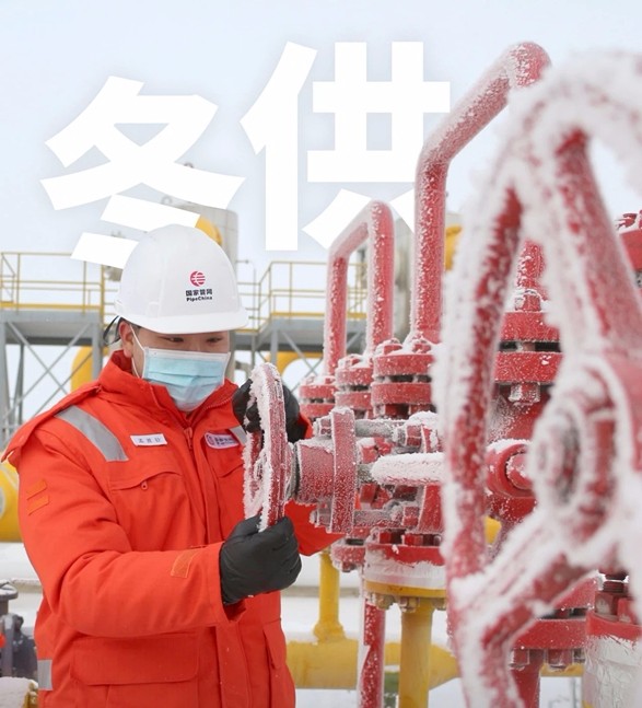 2020收藏入冊！國家管網人以奮斗之勢創造精彩不凡!