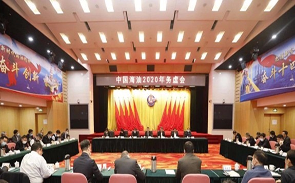 中國海油召開2020年務(wù)虛會