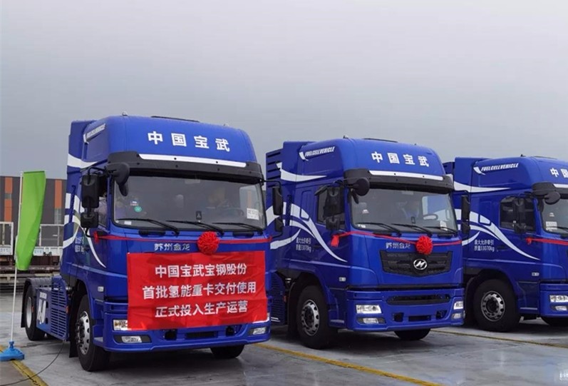 全球最大一批氢燃料电池重卡交付