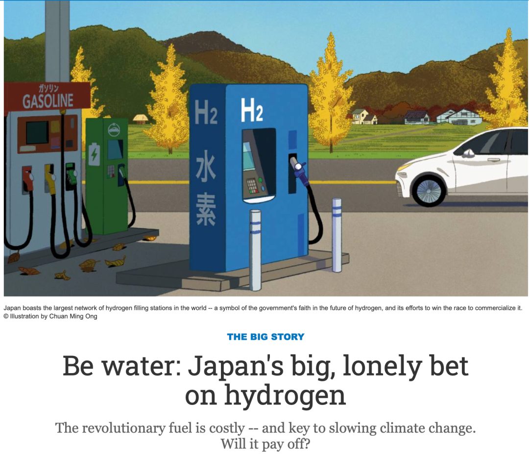 日本“氢能社会”目标能否实现？
