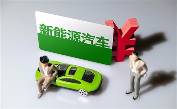 2021年新能源汽车补贴退坡20%，各车企如何应对新能源补贴退坡?