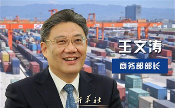 迈好第一步，见到新气象|商务部部长王文涛谈2021年商务工作发力点 