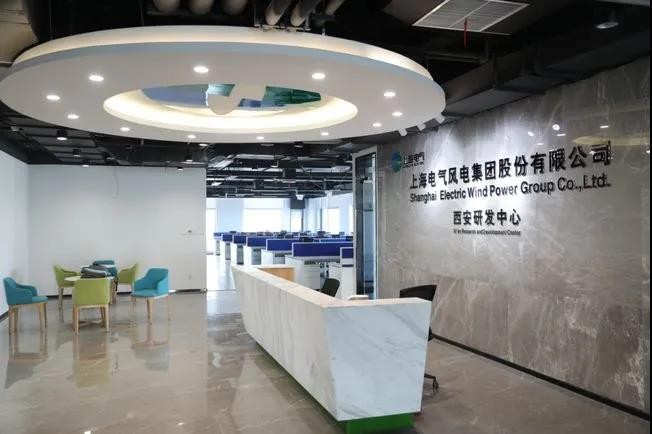 上海電氣風電集團成立西安研發中心！