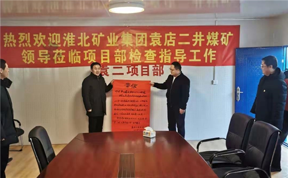 中煤三建二十九處袁二項目部喜獲新年首封賀信