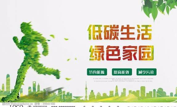 《关于广州市能源资源节约“1+N”行动方案》审议通过