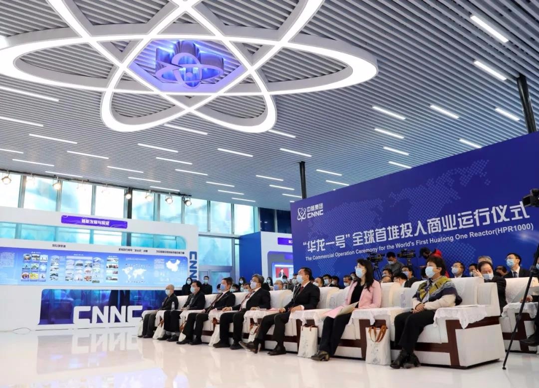 中核集團2021年新春中外記者見面會暨華龍一號全球首堆商運發布會在京召開