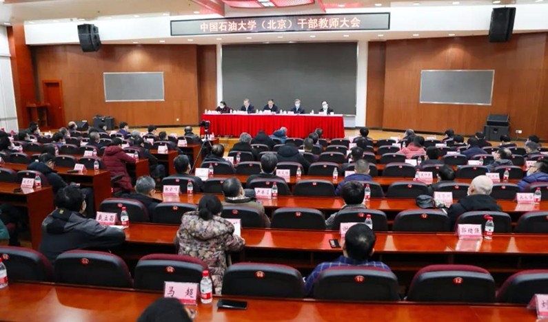 吳小林任中國石油大學（北京）校長