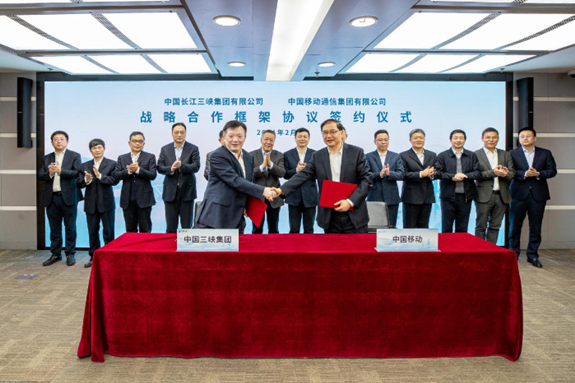 三峡集团与中国移动在北京签署战略合作框架协议