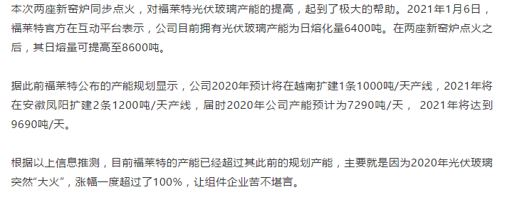 两新窑炉同步点火，助力光伏平价