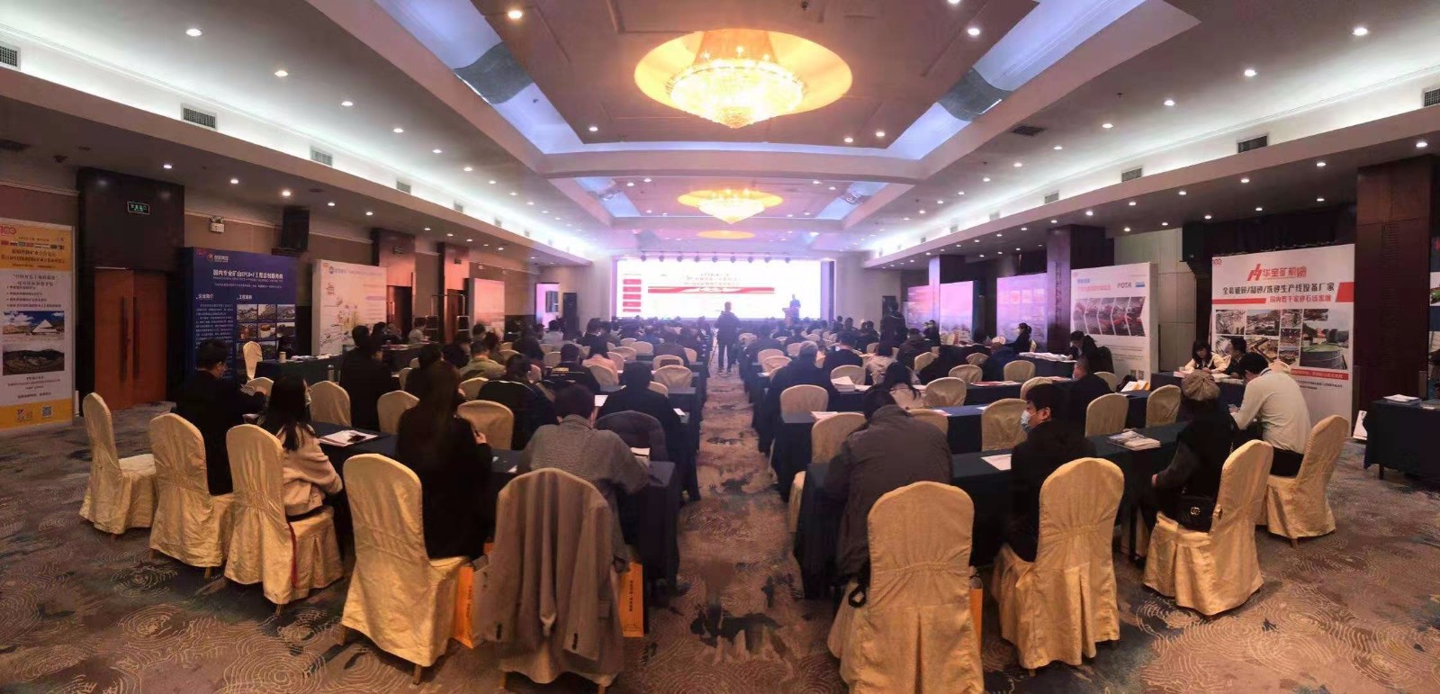 中国中部与丝路省（区）砂石及尾矿 利用产业发展大会在西安召开