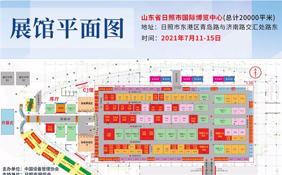 2021鋼鐵輸配電交流會(huì)助推構(gòu)建雙循環(huán)新發(fā)展格局，7月11-15日相約日照國(guó)際博覽中心