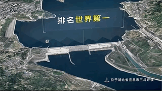 （云南省首批）世界前十二大水电站中就有五座在中国，你知道是哪五座吗？