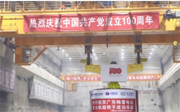 2.4GW！广东梅州抽水蓄能电站首台机组转子吊装完成