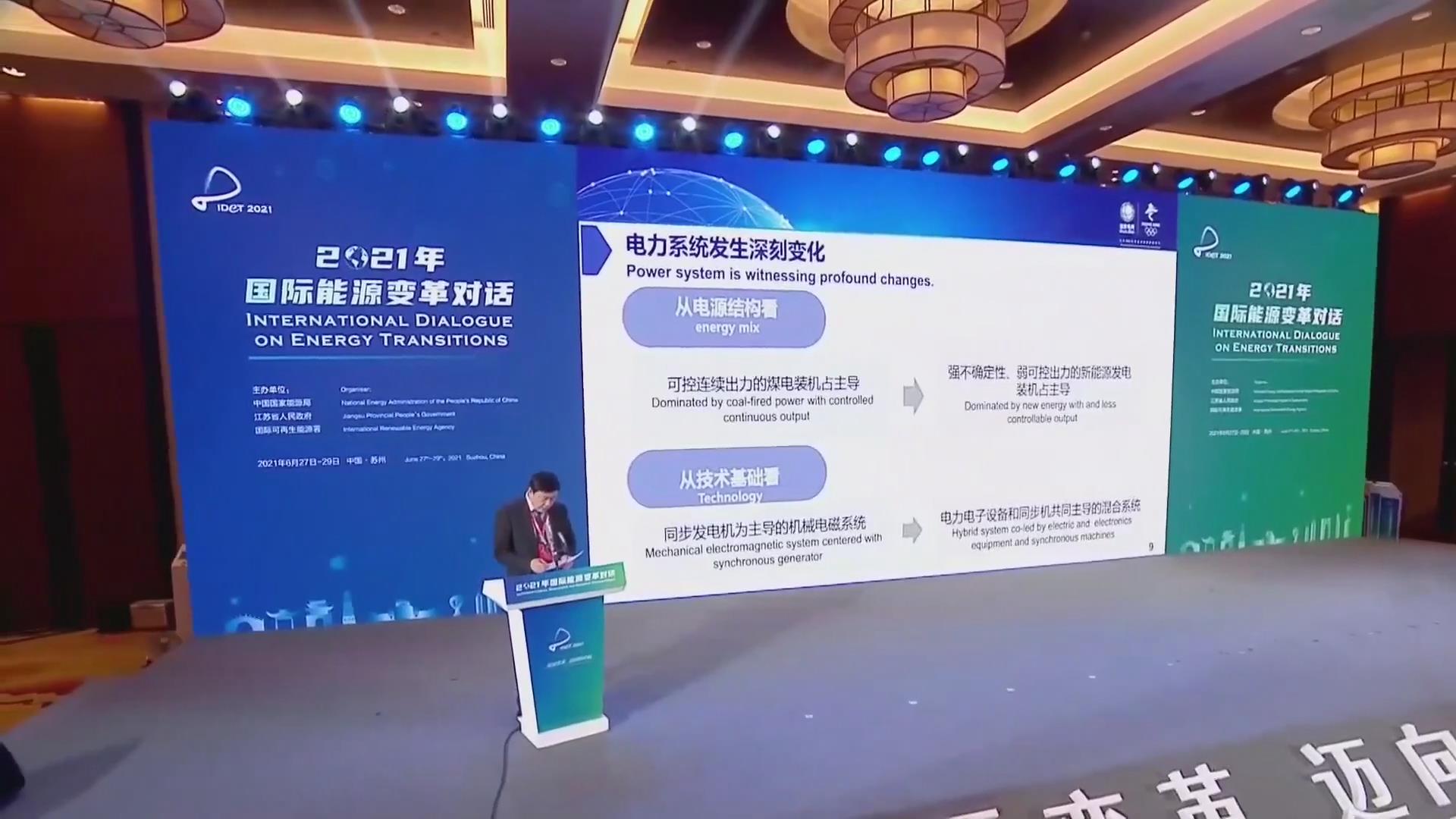 張智剛：構(gòu)建新型電力系統(tǒng) 促進(jìn)碳達(dá)峰碳中和