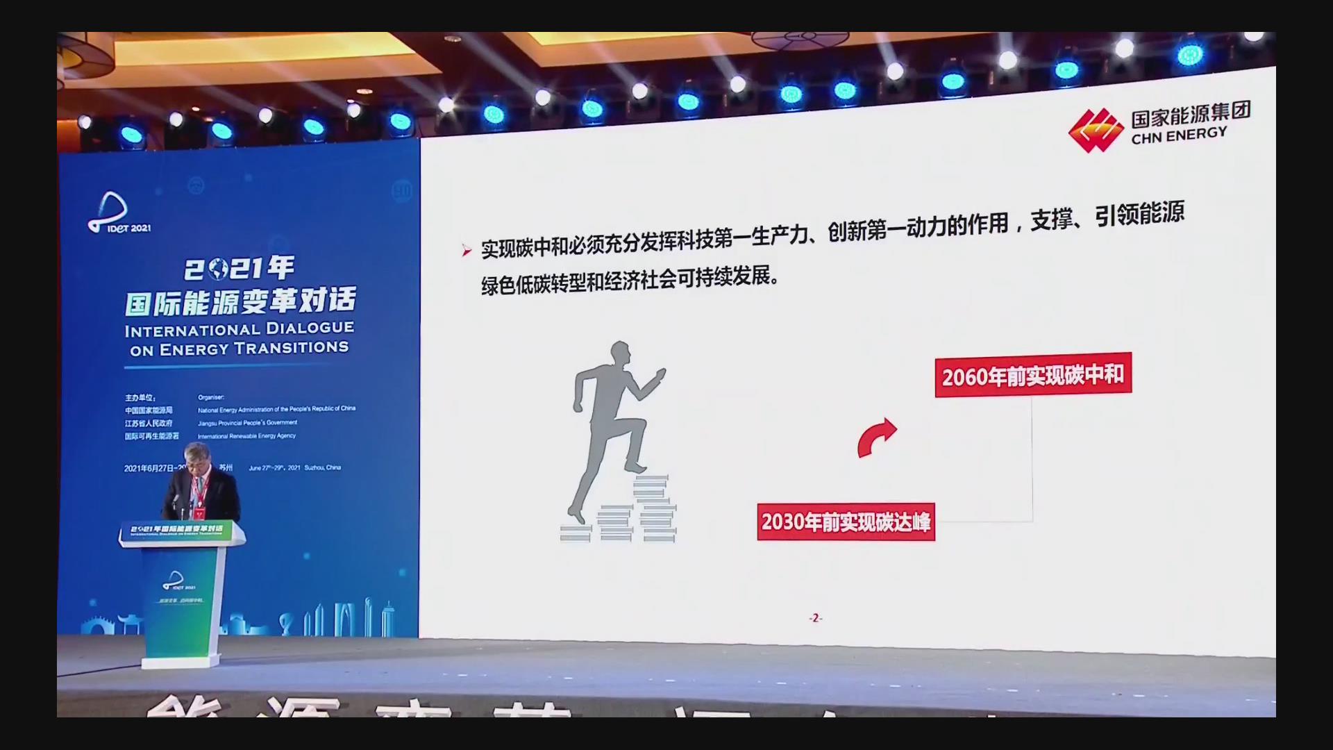 劉國躍：發(fā)揮科技支撐作用，攜手推進(jìn)綠色發(fā)展